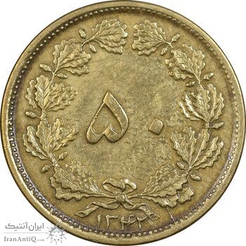 سکه 50 دینار 1342 برنز - EF45 - محمد رضا شاه