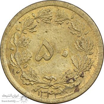 سکه 50 دینار 1343 برنز - MS61 - محمد رضا شاه