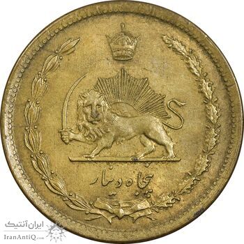 سکه 50 دینار 1344 برنز - AU58 - محمد رضا شاه