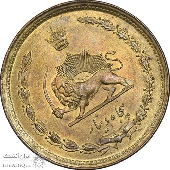 سکه 50 دینار 1357 ساندویچی - چرخش 45 درجه - MS63 - محمد رضا شاه