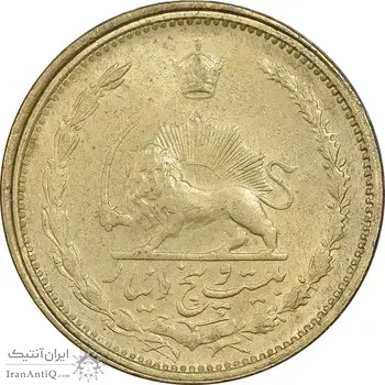 سکه 25 دینار 1326 - MS62 - محمد رضا شاه
