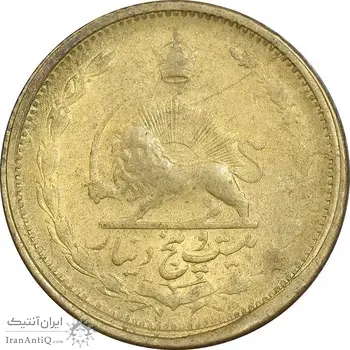 سکه 25 دینار 1326 - MS61 - محمد رضا شاه