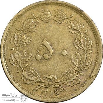 سکه 50 دینار 1316 برنز - EF45 - رضا شاه