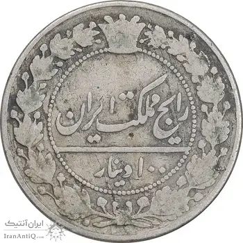 سکه 100 دینار 1326 - VF30 - محمدعلی شاه