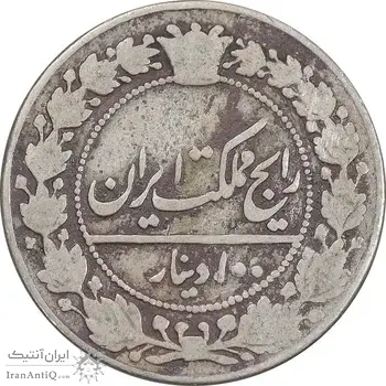 سکه 100 دینار 1326 - VF25 - محمدعلی شاه