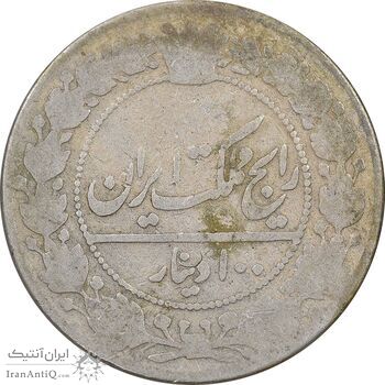 سکه 100 دینار 1326 - VF20 - محمدعلی شاه
