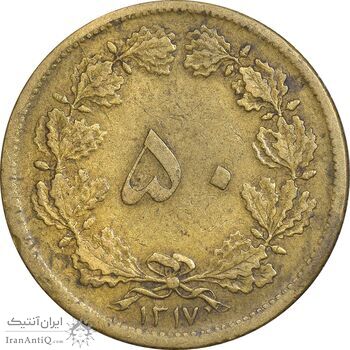 سکه 50 دینار 1317 برنز - EF40 - رضا شاه