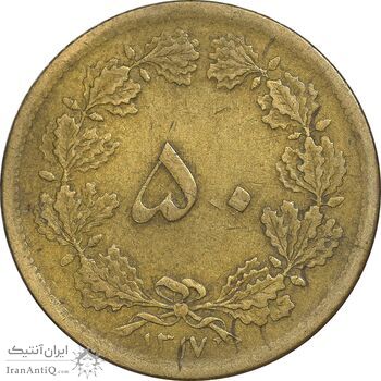 سکه 50 دینار 1317 برنز - EF40 - رضا شاه