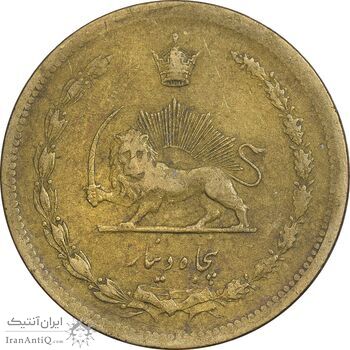 سکه 50 دینار 1317 برنز - EF40 - رضا شاه