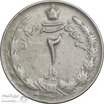 سکه 2 ریال 1341 - EF40 - محمد رضا شاه
