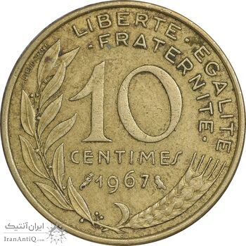 سکه 10 سانتیم 1967 (ماریان) جمهوری کنونی - EF45 - فرانسه
