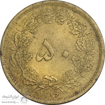 سکه 50 دینار 1316 برنز - EF45 - رضا شاه