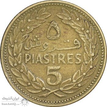 سکه 5 قروش 1970 - EF45 - جمهوری لبنان سکه 5 قروش 1970 - EF45 - جمهوری لبنان