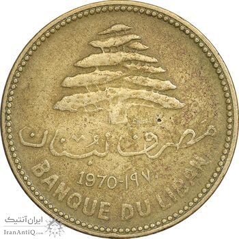سکه 5 قروش 1970 - EF45 - جمهوری لبنان سکه 5 قروش 1970 - EF45 - جمهوری لبنان