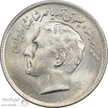 سکه 20 ریال 2536 فائو (گندم) - MS63 - محمد رضا شاه