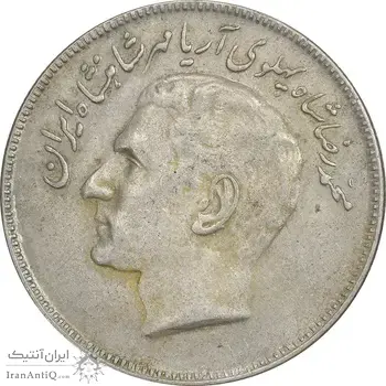 سکه 20 ریال 2536 فائو (گندم) - EF45 - محمد رضا شاه