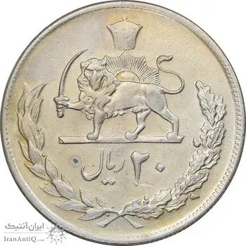 سکه 20 ریال 2535 پنجاهمین سال - AU55 - محمد رضا شاه