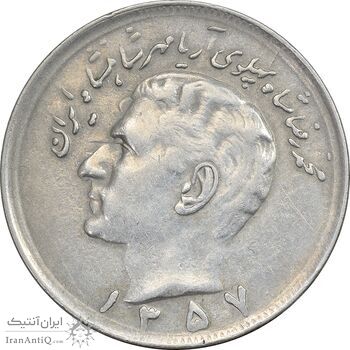 سکه 20 ریال 1357 - EF45 - محمد رضا شاه سکه 20 ریال 1357 - EF45 - محمد رضا شاه