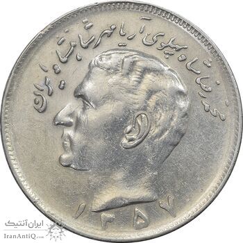 سکه 20 ریال 1357 - EF40 - محمد رضا شاه سکه 20 ریال 1357 - EF40 - محمد رضا شاه