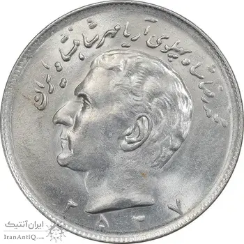 سکه 20 ریال 2537 - MS62 - محمد رضا شاه