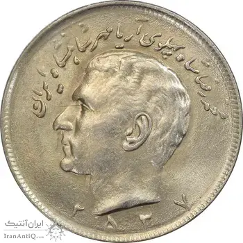 سکه 20 ریال 2537 - MS61 - محمد رضا شاه