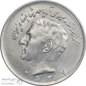 سکه 20 ریال 2537 - AU58 - محمد رضا شاه سکه 20 ریال 2537 - AU58 - محمد رضا شاه