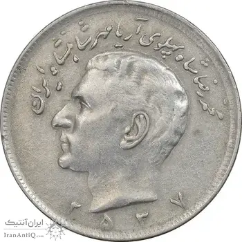 سکه 20 ریال 2537 - EF40 - محمد رضا شاه