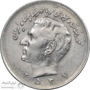 سکه 20 ریال 2537 - EF45 - محمد رضا شاه