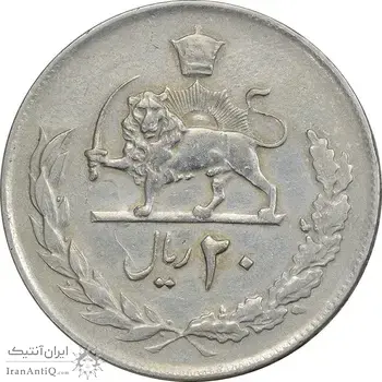سکه 20 ریال 2537 - VF35 - محمد رضا شاه