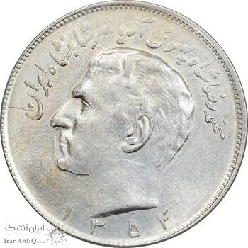 سکه 20 ریال 1354 - AU55 - محمد رضا شاه سکه 20 ریال 1354 - AU55 - محمد رضا شاه