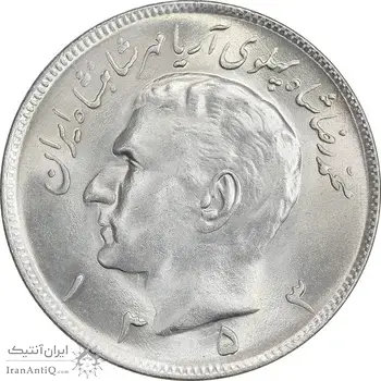 سکه 20 ریال 1353 - MS64 - محمد رضا شاه