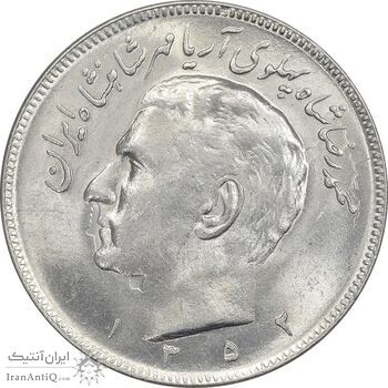 سکه 20 ریال 1352 - عددی - MS64 - محمد رضا شاه سکه 20 ریال 1352 - عددی - MS64 - محمد رضا شاه