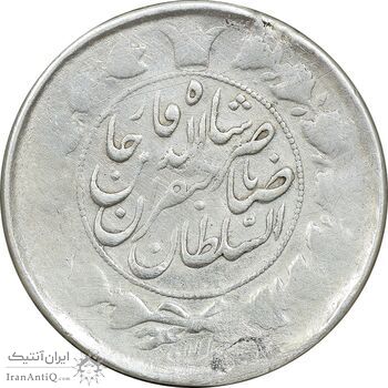 سکه 1 قران 1311 - VF - ناصرالدین شاه