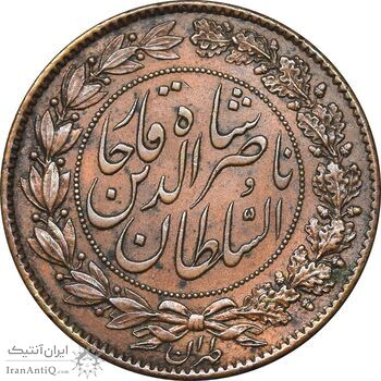 سکه 2000 دینار 1281 - نمونه - MS61 - ناصرالدین شاه