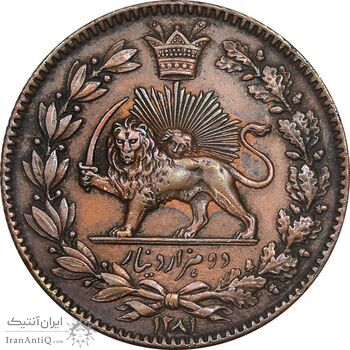 سکه 2000 دینار 1281 - نمونه - MS61 - ناصرالدین شاه