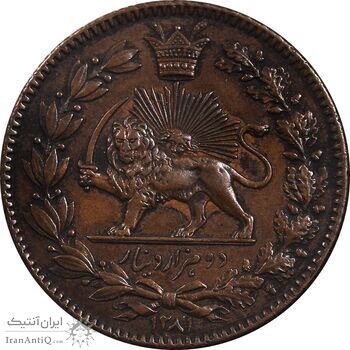 سکه 2000 دینار 1281 - نمونه - MS61 - ناصرالدین شاه