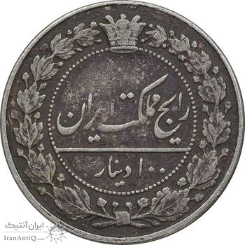 سکه 100 دینار 1326 - EF45 - محمد علی شاه