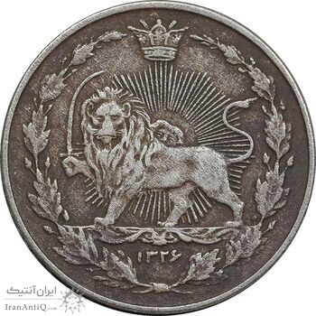 سکه 100 دینار 1326 - EF45 - محمد علی شاه