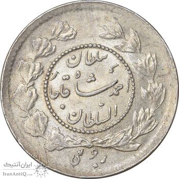 سکه ربعی 1333 دایره کوچک - MS61 - احمد شاه