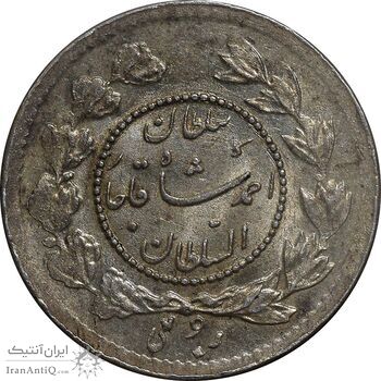 سکه ربعی 1333 دایره کوچک - MS61 - احمد شاه