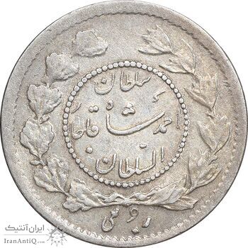 سکه ربعی 1334 دایره کوچک - AU58 - احمد شاه