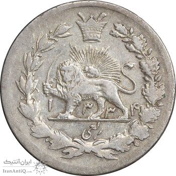 سکه ربعی 1334 دایره کوچک - AU58 - احمد شاه