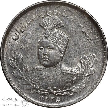 سکه 1000 دینار 1335 تصویری - MS62 - احمد شاه