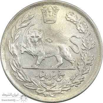 سکه 5000 دینار 1343 تصویری - بدون یقه - MS61 - احمد شاه