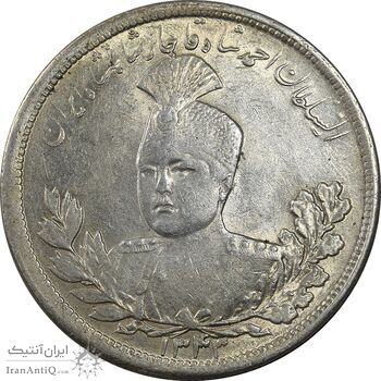 سکه 5000 دینار 1343 تصویری - بدون یقه - MS61 - احمد شاه