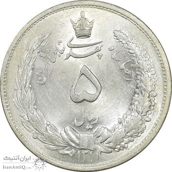 سکه 5 ریال 1311 - MS64 - رضا شاه سکه 5 ریال 1311 - MS64 - رضا شاه
