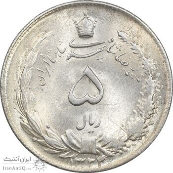 سکه 5 ریال 1323 - MS63 - محمد رضا شاه