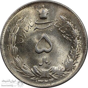 سکه 5 ریال 1323 - MS63 - محمد رضا شاه