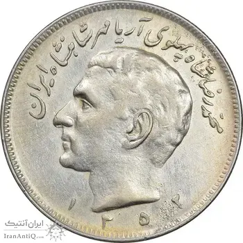 سکه 20 ریال 1352 - حروفی - EF40 - محمد رضا شاه