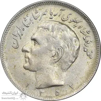 سکه 20 ریال 1352 - حروفی - VF35 - محمد رضا شاه